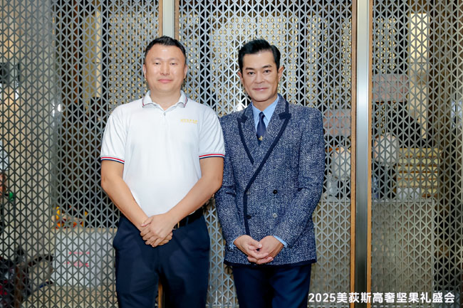 古天樂先生親臨2025美荻斯高奢堅(jiān)果禮盛會安保護(hù)衛(wèi)活動(dòng)